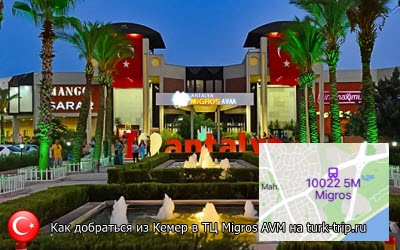 в Migros 5M AVM 